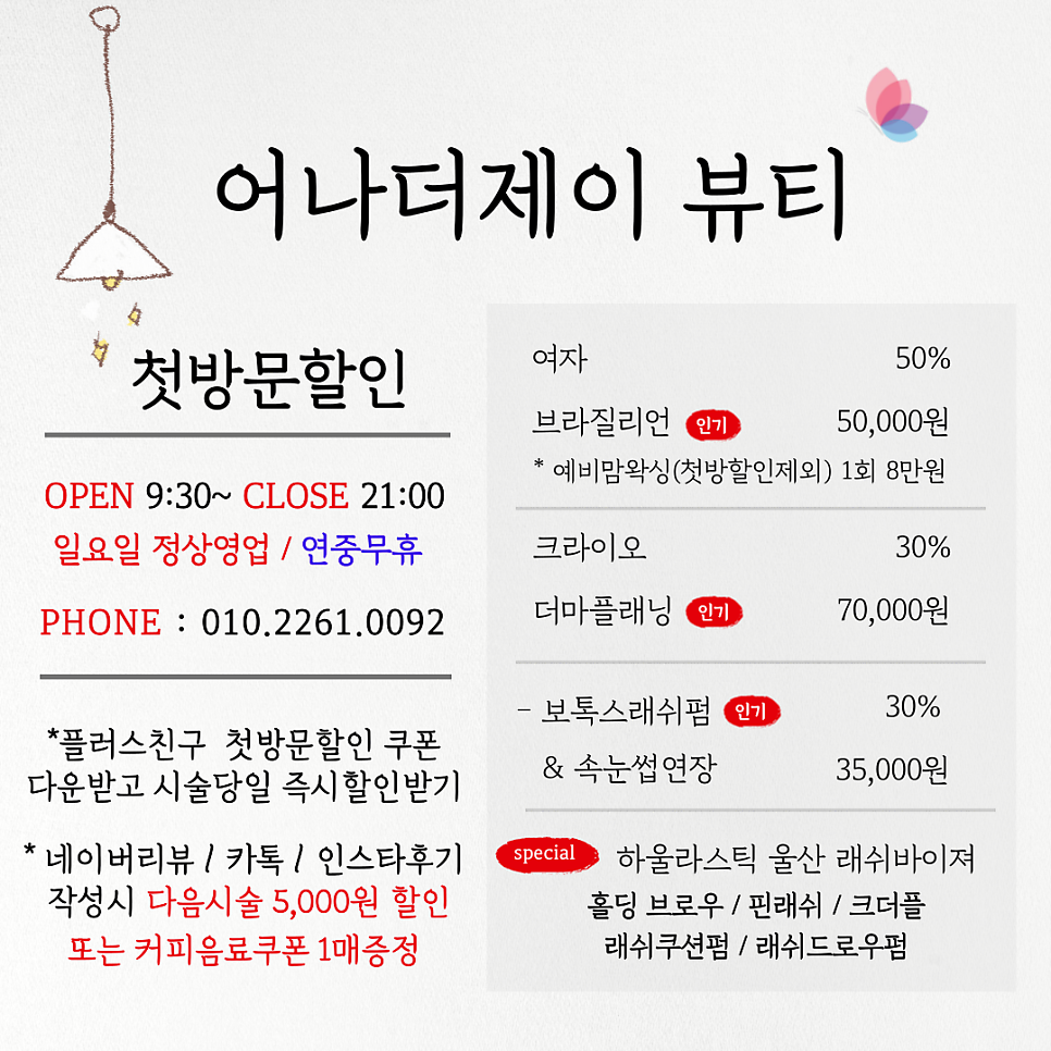 어나더뷰티 이미지