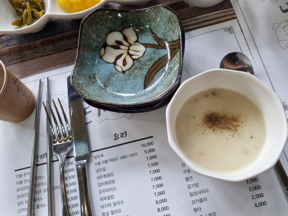 돈까스짱 이미지