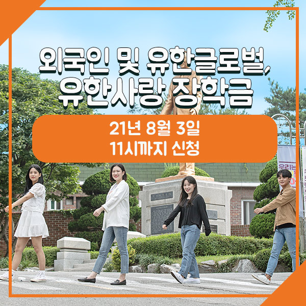 유한사 이미지