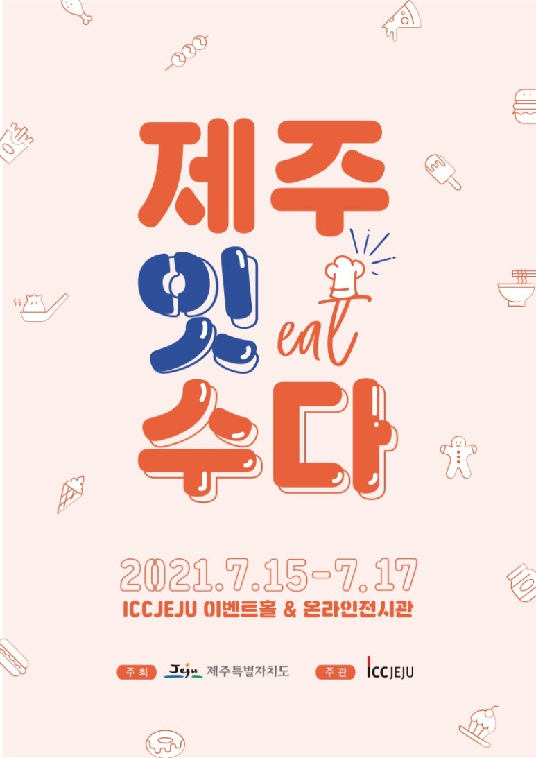 웰빙스낵마켓 이미지