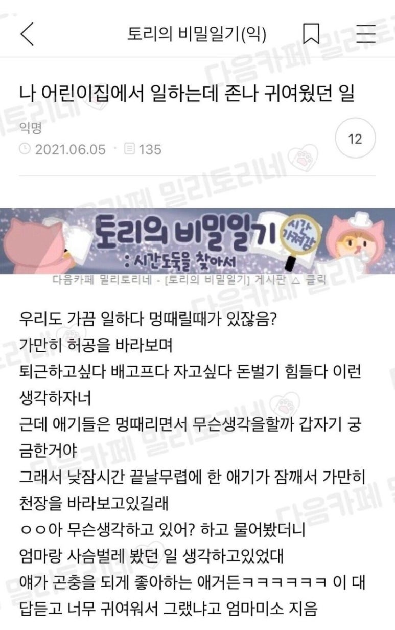 일화어린이집 이미지