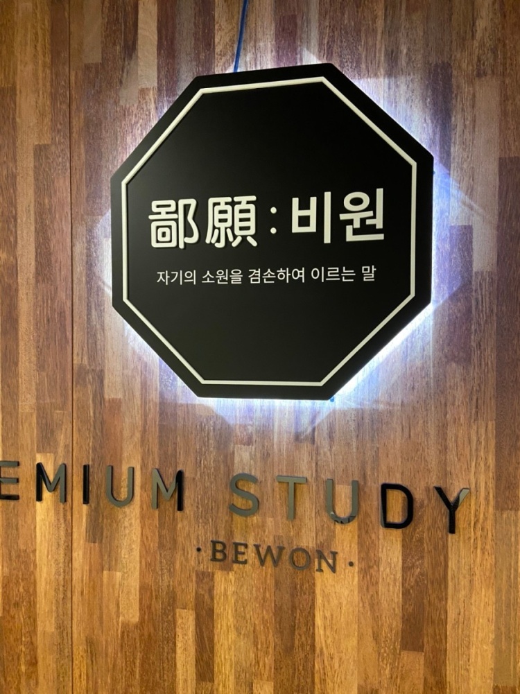 비원스터디카페 이미지