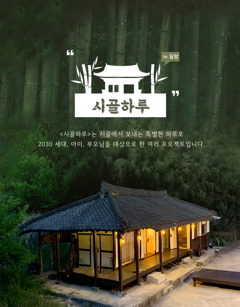 하루컴퍼니 이미지