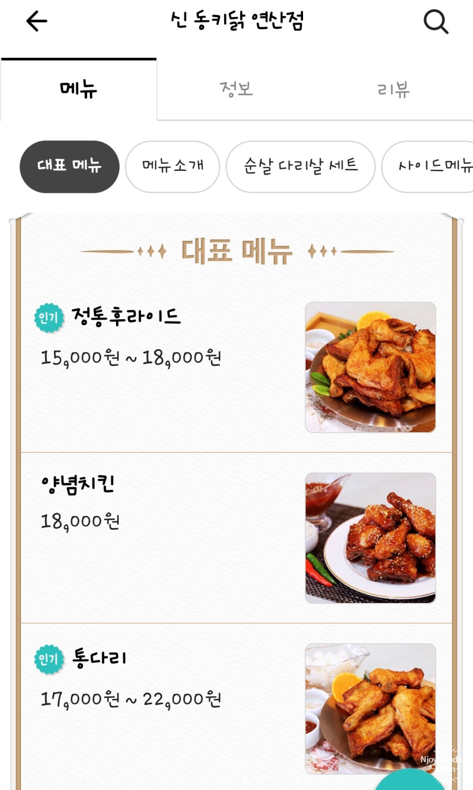 동키닭 이미지