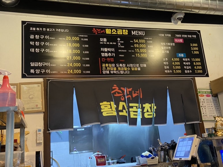 총각네황소곱창 이미지
