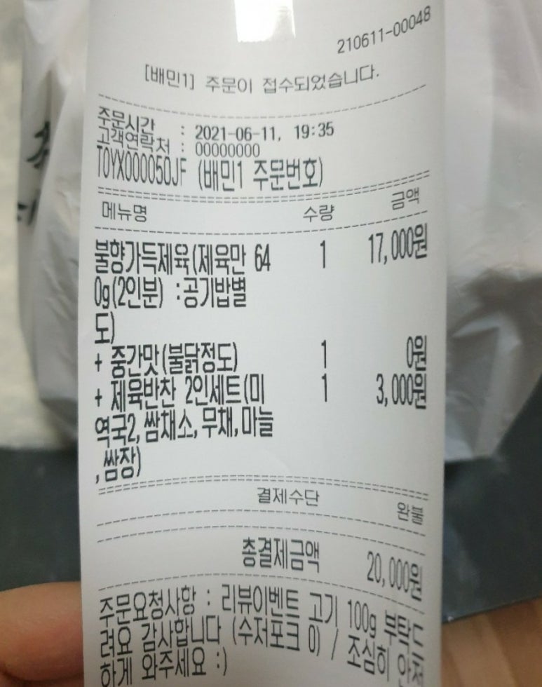 쭈대가제육대가 이미지
