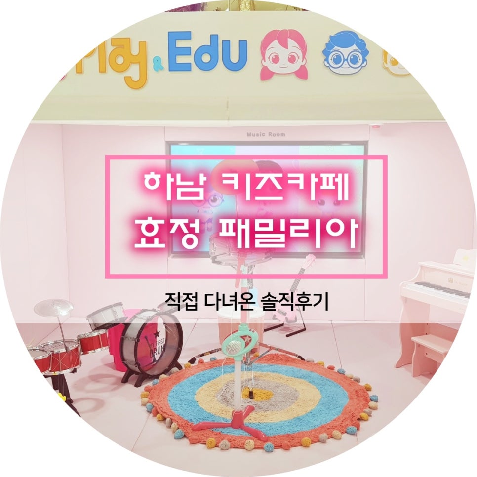 효정패밀리아카페 이미지