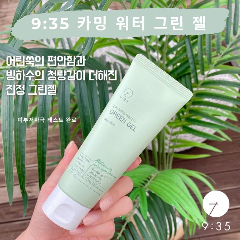 워터그린 이미지