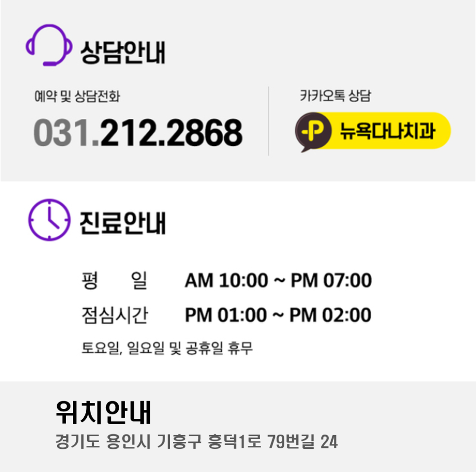 다나치과의원 이미지