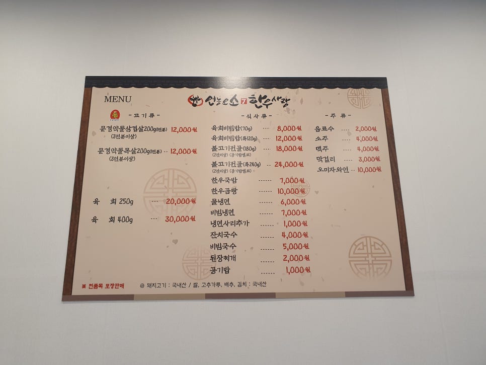 언능오소한우사랑 이미지
