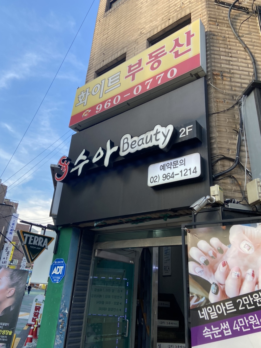 수아랑 스킨케어 이미지