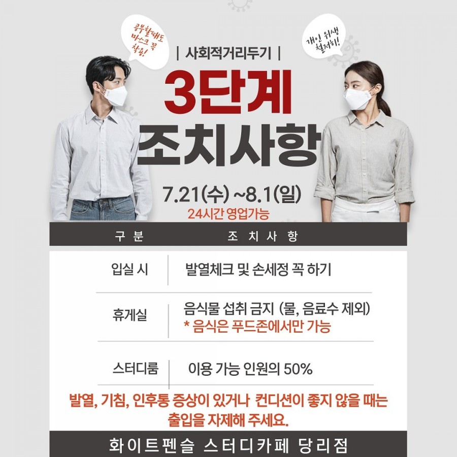 화이트펜슬스터디카페부산당리점 이미지