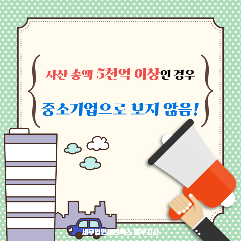 세무법인세안택스중부지사 이미지