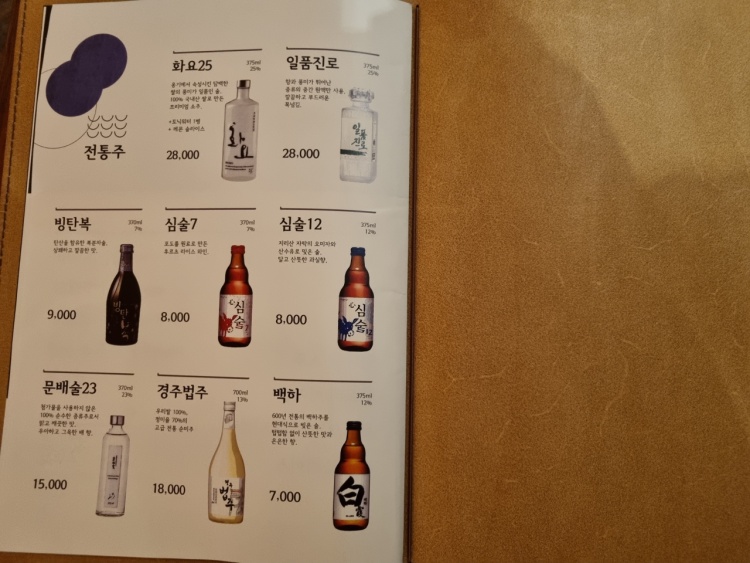 봉산동생고기집신천 이미지