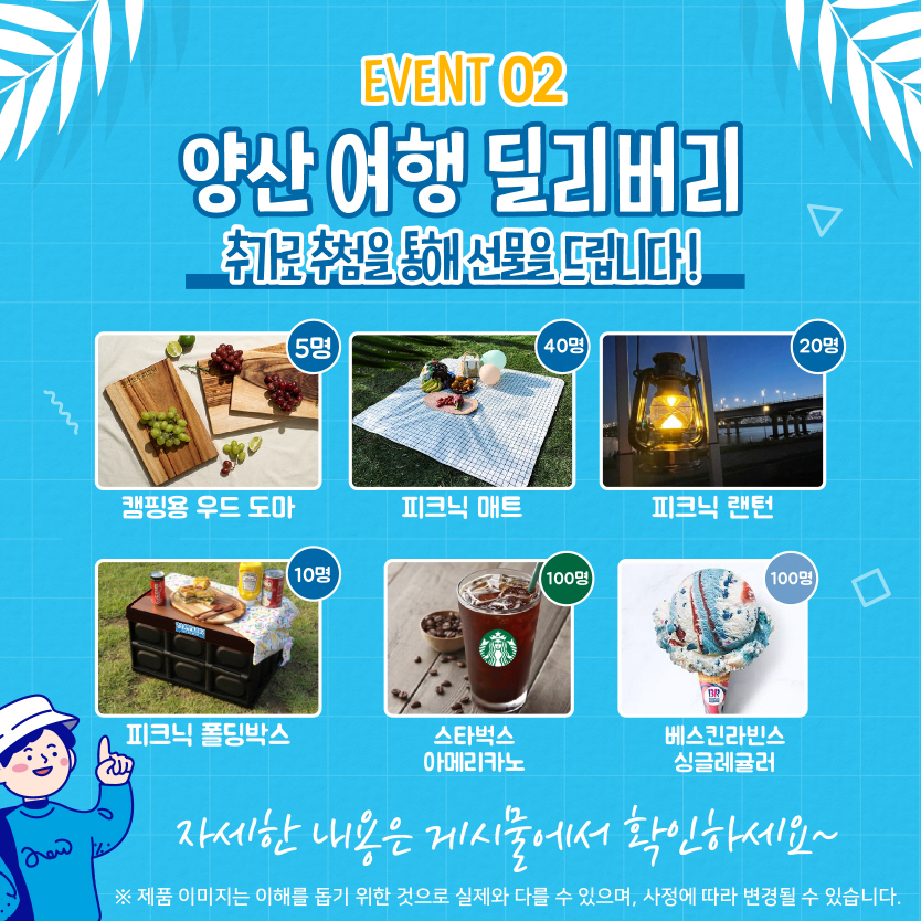 베스킨라빈스양산 이미지