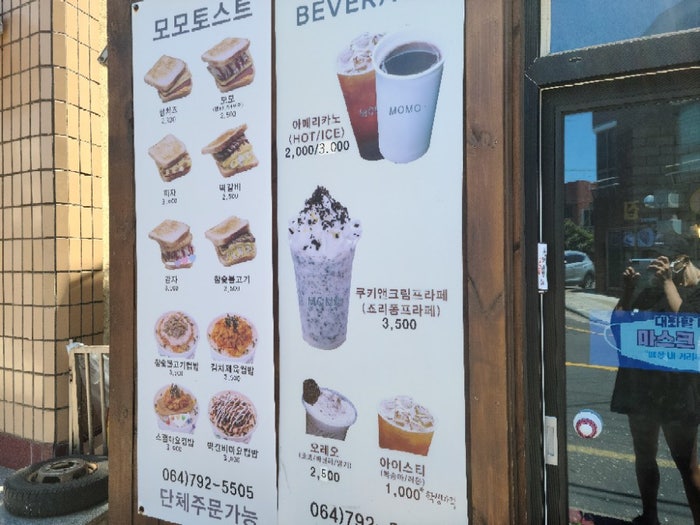 모모토스트 이미지