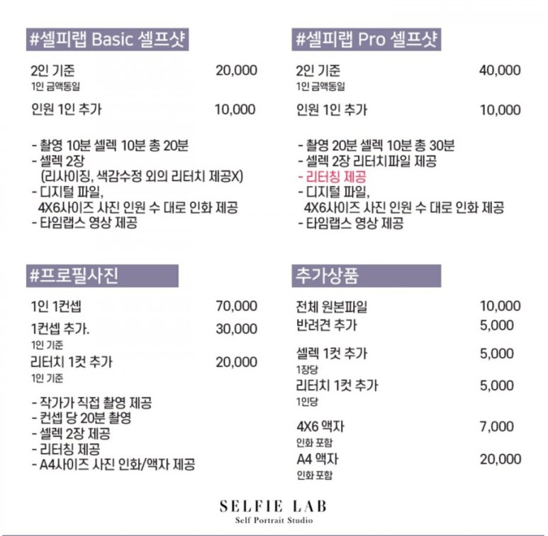 셀피랩 이미지