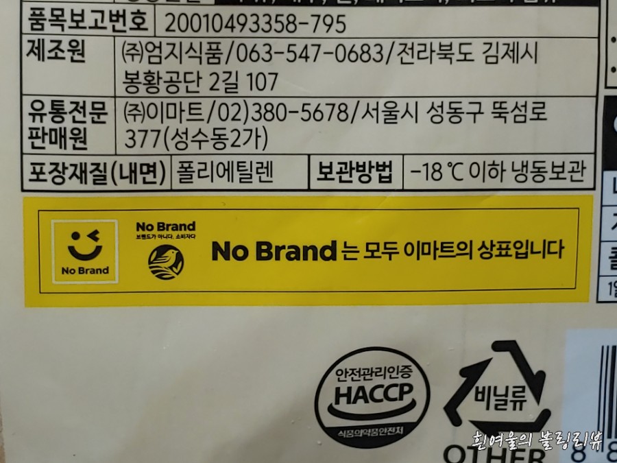주식회사 엄지식품 이미지