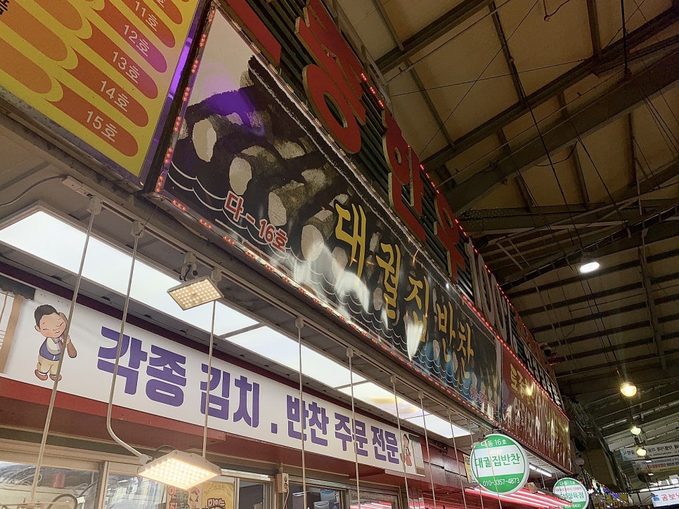 대궐집반찬 이미지