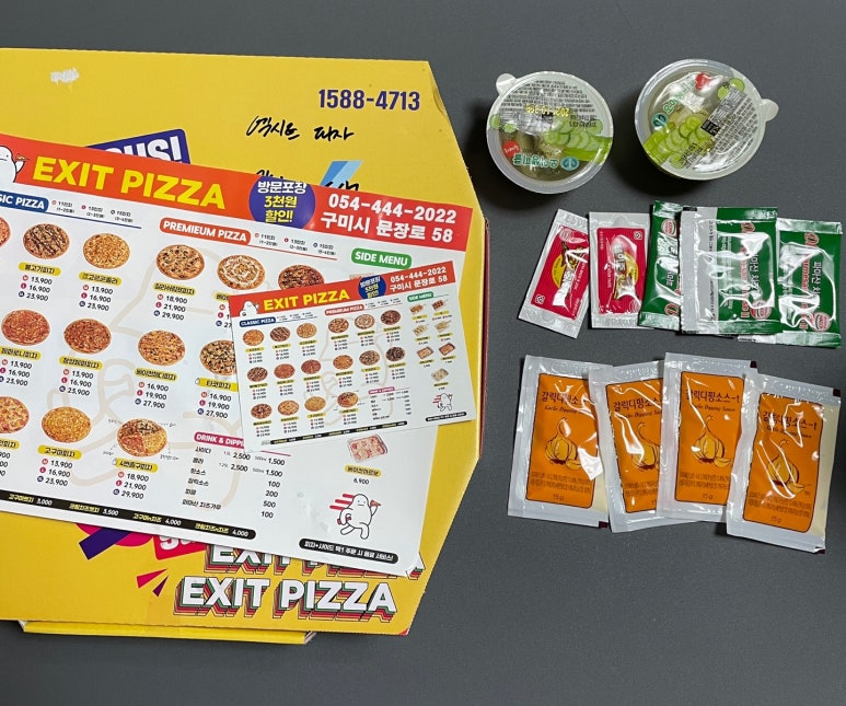 엑시트피자 이미지