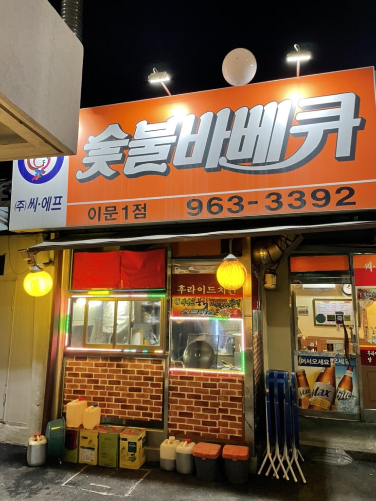 씨에프숯불바베큐 이미지