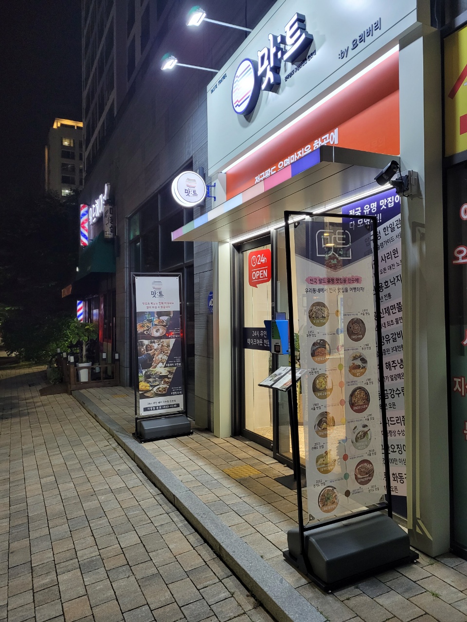용호나드리 이미지