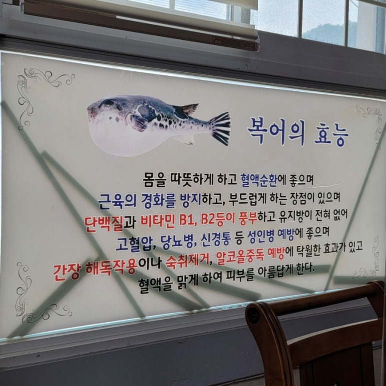 거제복국 이미지
