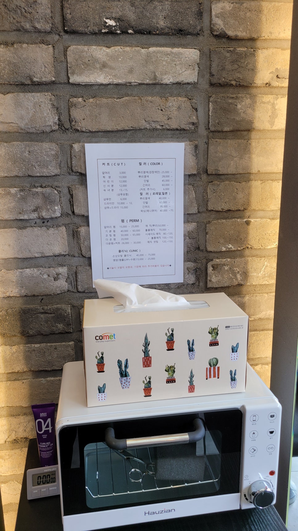 헤어샵공감 이미지