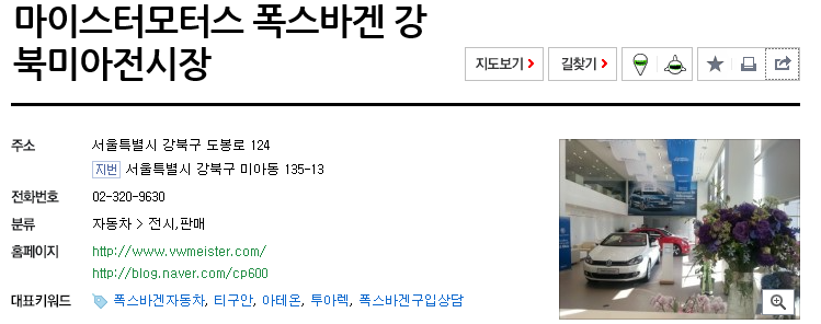 마이스터모터스강북미아 이미지