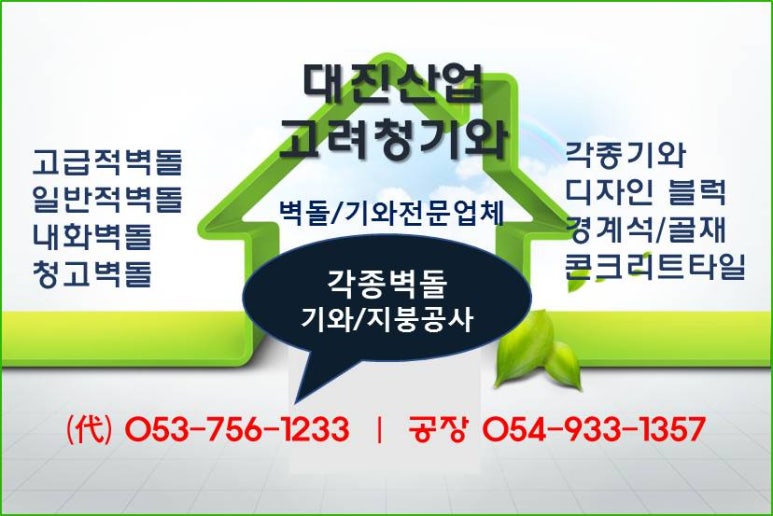 청기와산업 이미지