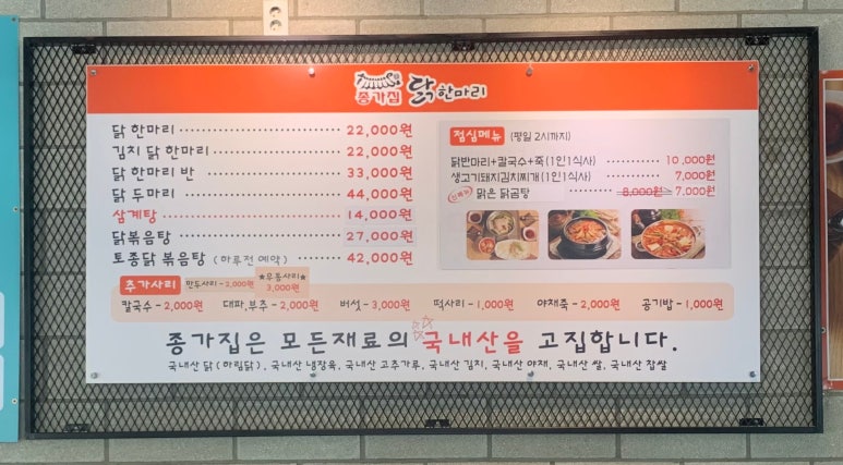 종가집닭한마리 이미지