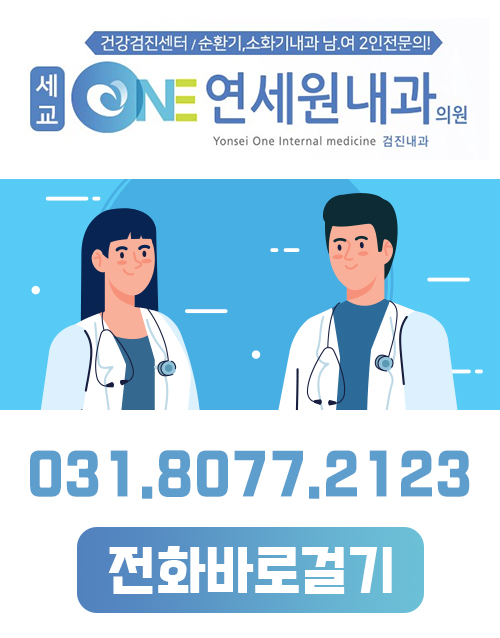 연세원내과의원 이미지