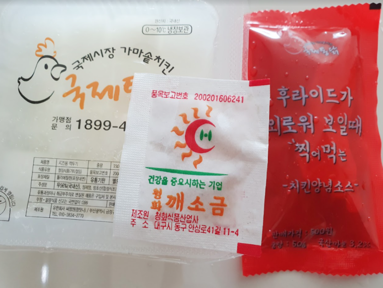국제통닭 이미지