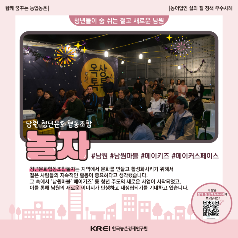 청년문화협동조합놀자 이미지