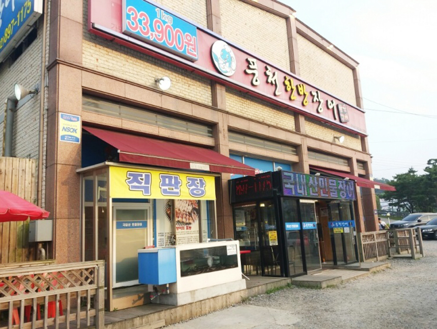 풍천장어마을 이미지