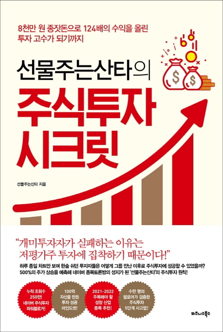 투자에진심인사람들 이미지