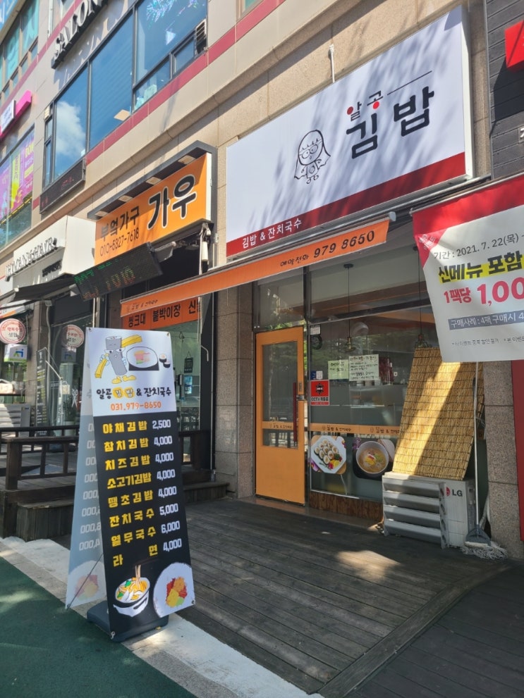 샘터김밥 이미지