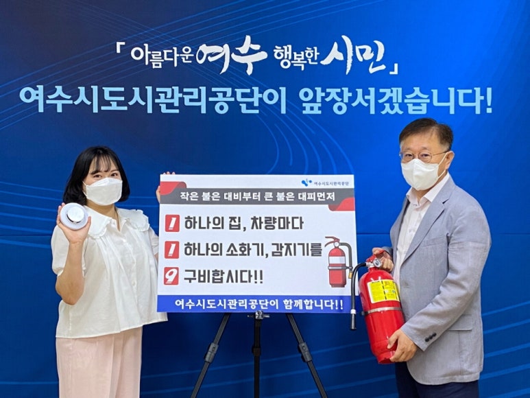 소방안전관리도시 이미지