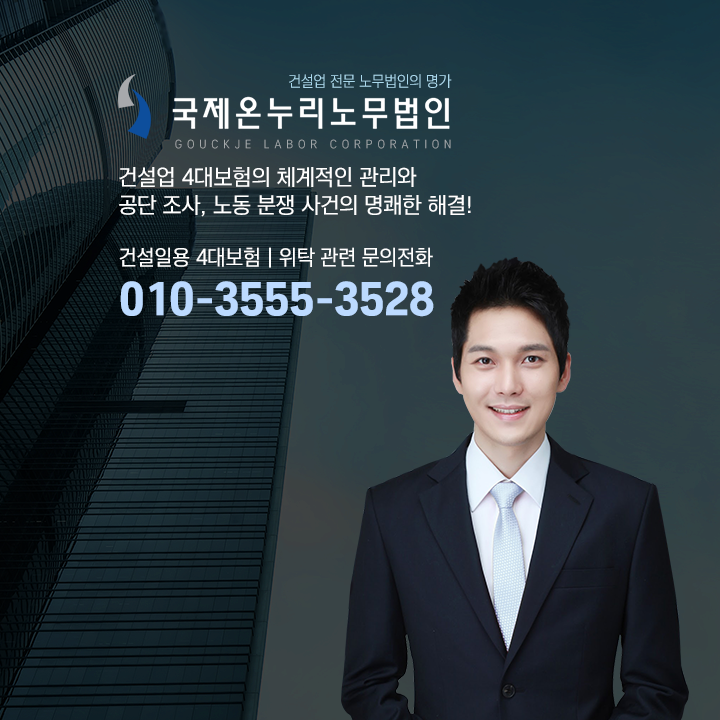 세무법인온누리 이미지