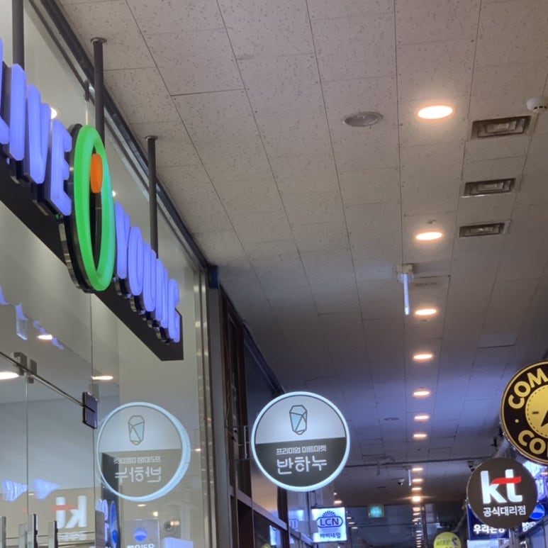 올리브정육점 이미지