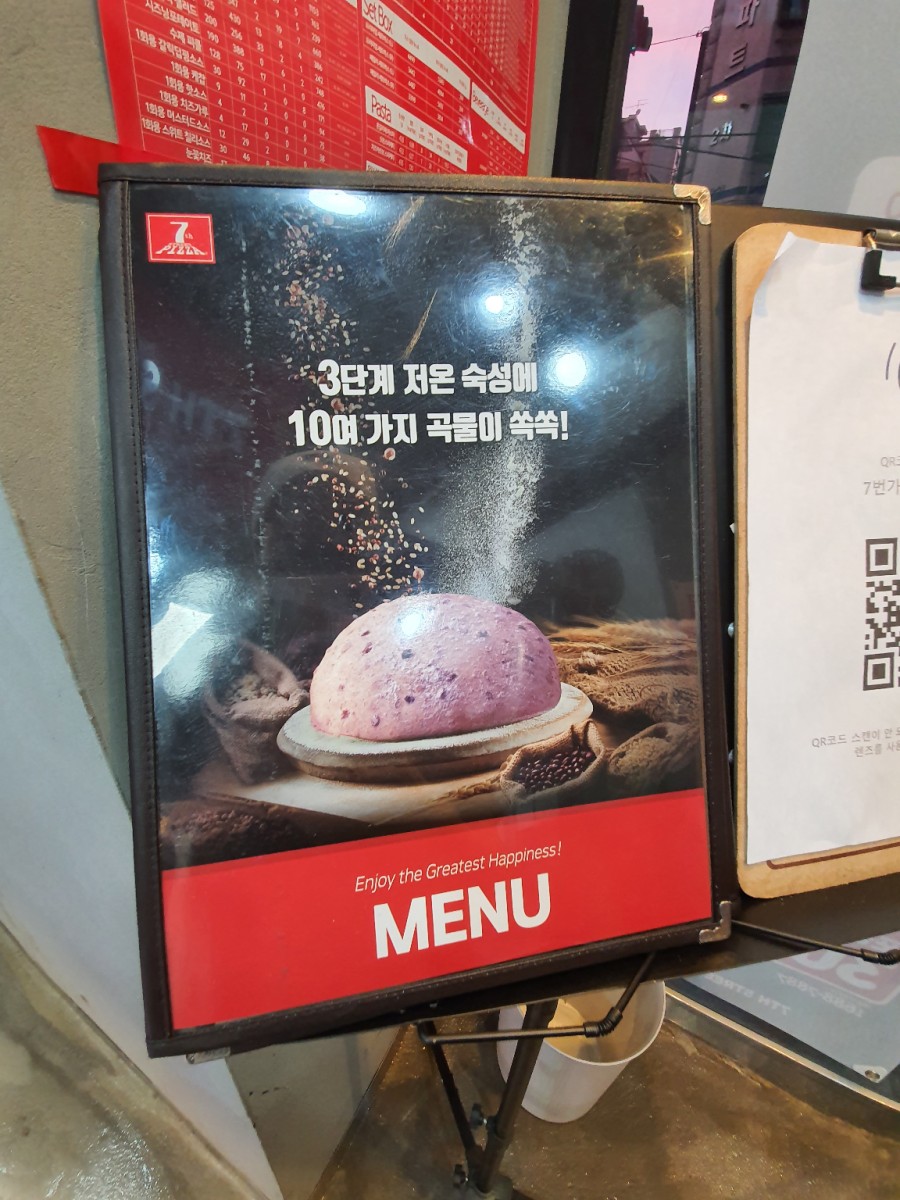 7번가피자화곡 이미지