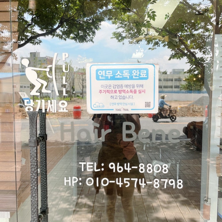 헤어베네 이미지