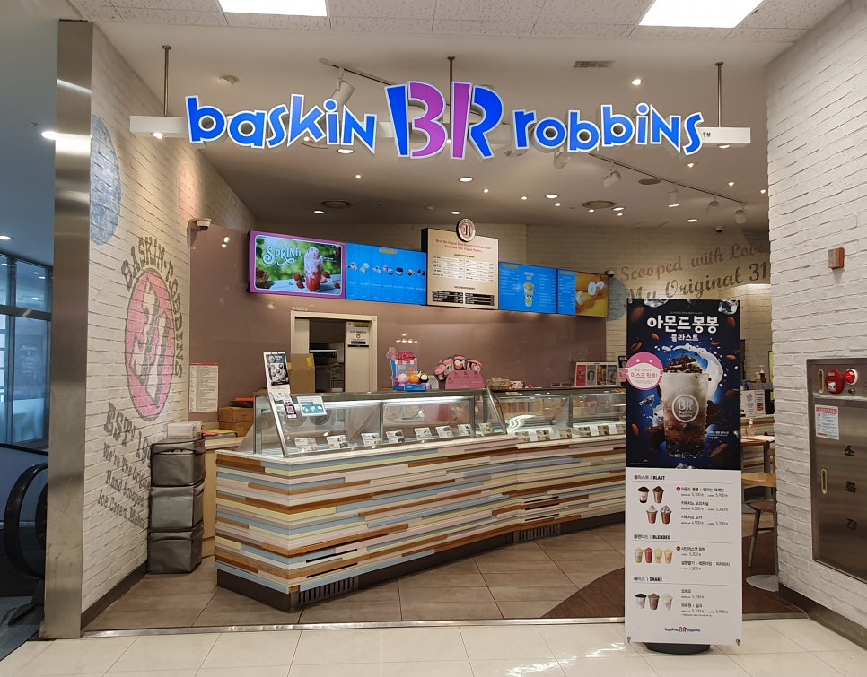 배스킨라빈스청계천점 이미지