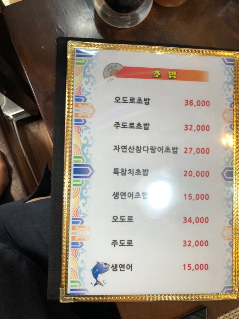 최선장참치 이미지