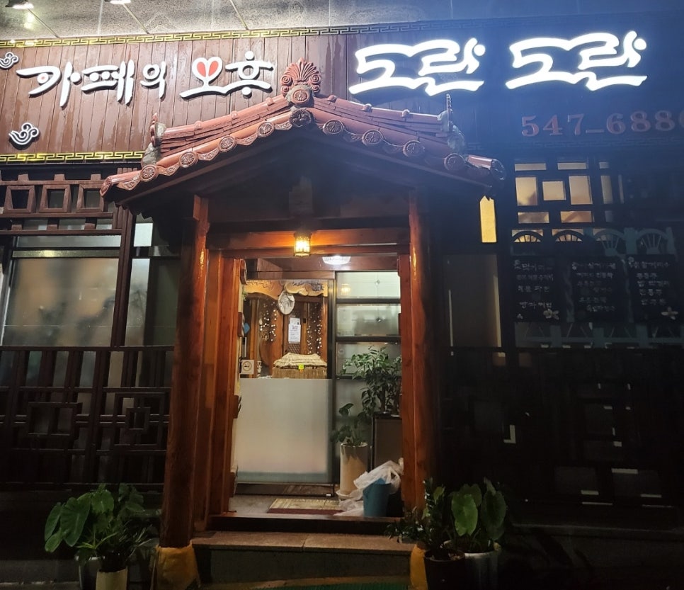카페의오후도란도란 이미지