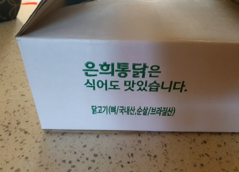 은희통닭 이미지