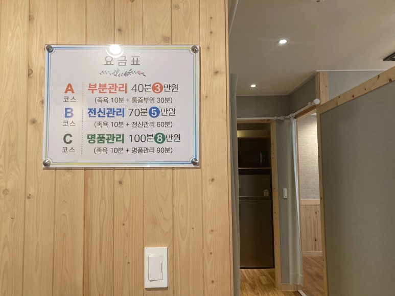 시원손안마원 이미지