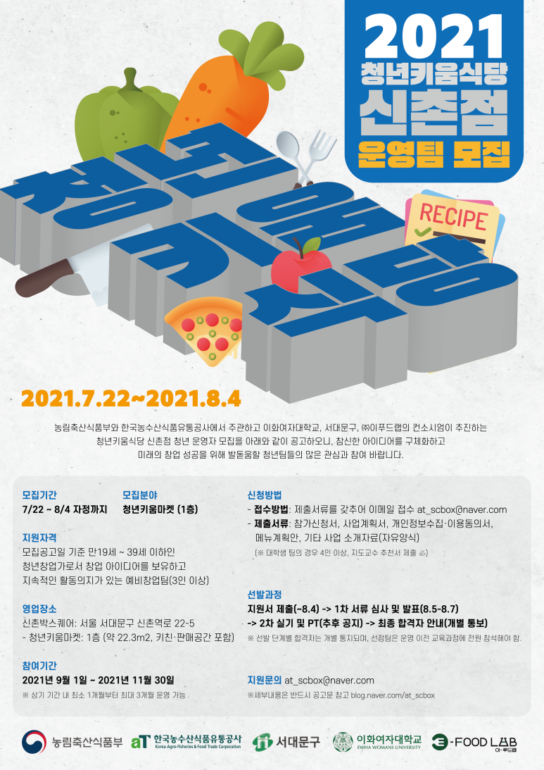 이푸드랩 이미지
