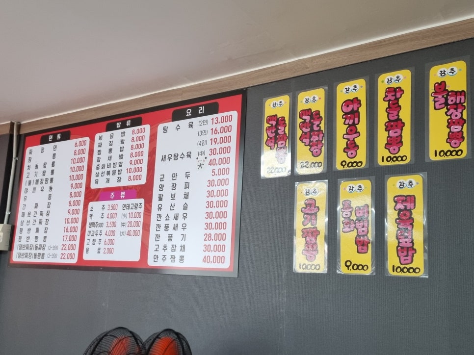 산단짜장짬뽕 이미지