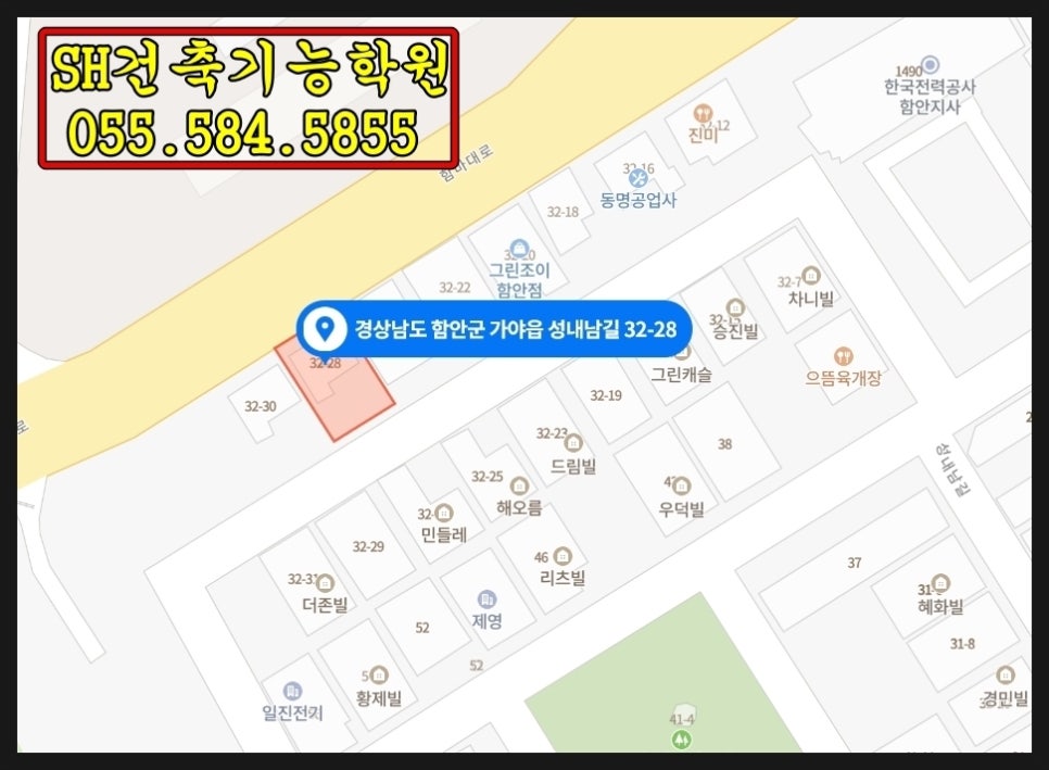 한국전력공사 함안지사 이미지